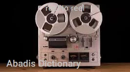 reel to reel